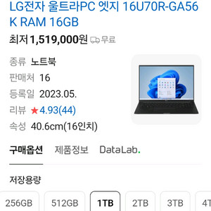 [새상품]LG전자 울트라PC 엣지 노트북 16U70R-GA56K RAM 16GB 이미지