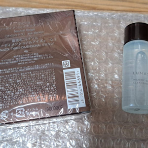 (새제품) 루나솔 아이섀도우 - 베이지베이지// 내츄럴베이지 - 클렌징오일 20ml드림