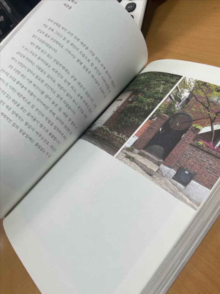 집과 산책 - 손현경--3