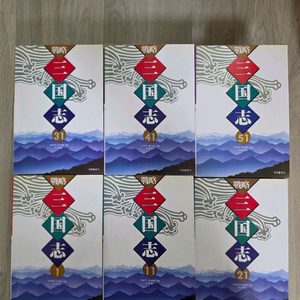 전략삼국지 1~60권 대현출판사 요코야마 미츠테루 흑백판