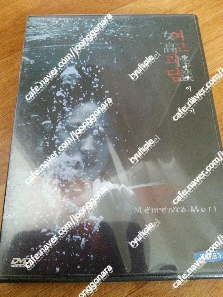 판매) 2000년대초반미개봉한국영화초판디브이디6매일괄-스펙트럼본 여고괴담2 1씨디버젼등 이미지