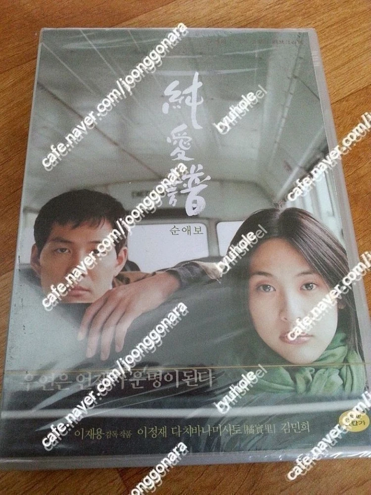 판매) 2000년대초반미개봉한국영화초판디브이디6매일괄-스펙트럼본 여고괴담2 1씨디버젼등 이미지