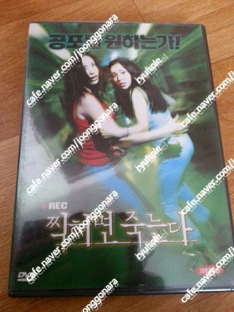 판매) 2000년대초반미개봉한국영화초판디브이디6매일괄-스펙트럼본 여고괴담2 1씨디버젼등 이미지