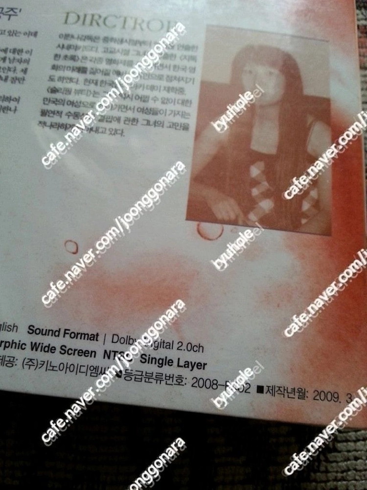 판매) 2000년대초반미개봉한국영화초판디브이디6매일괄-스펙트럼본 여고괴담2 1씨디버젼등 이미지