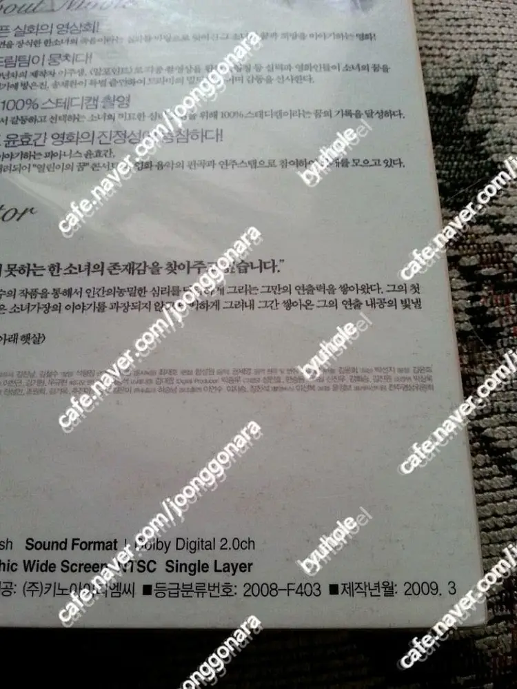 판매) 2000년대초반미개봉한국영화초판디브이디6매일괄-스펙트럼본 여고괴담2 1씨디버젼등 이미지