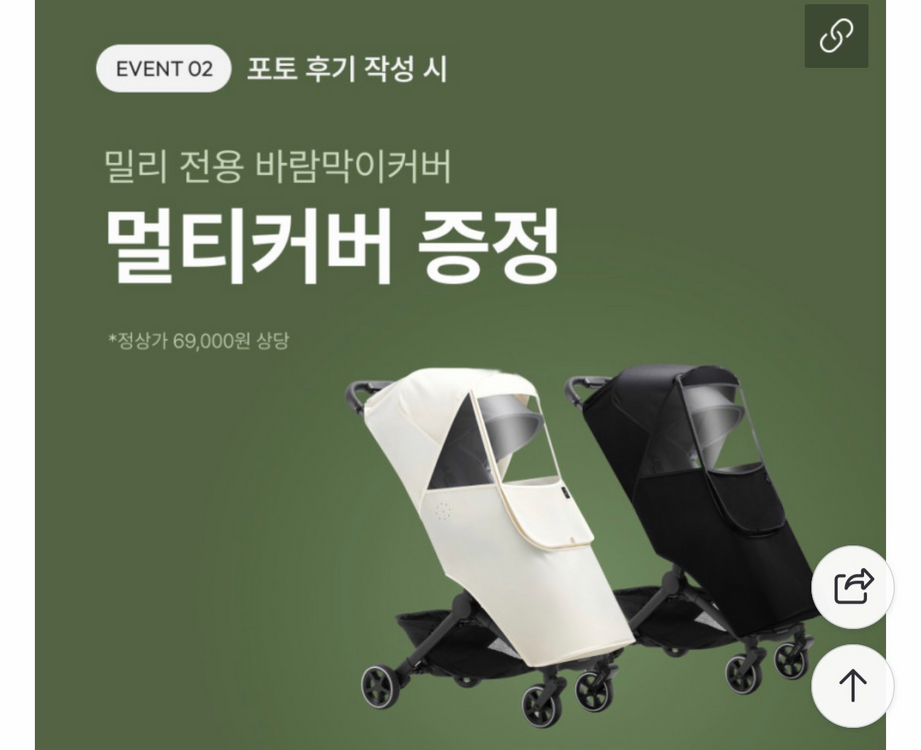 미마 밀리 팝니다. 휴대용 유모차 베이지. 미마자리--2