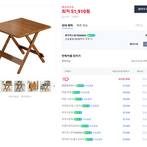 원목 접이식 식탁 의자 세트