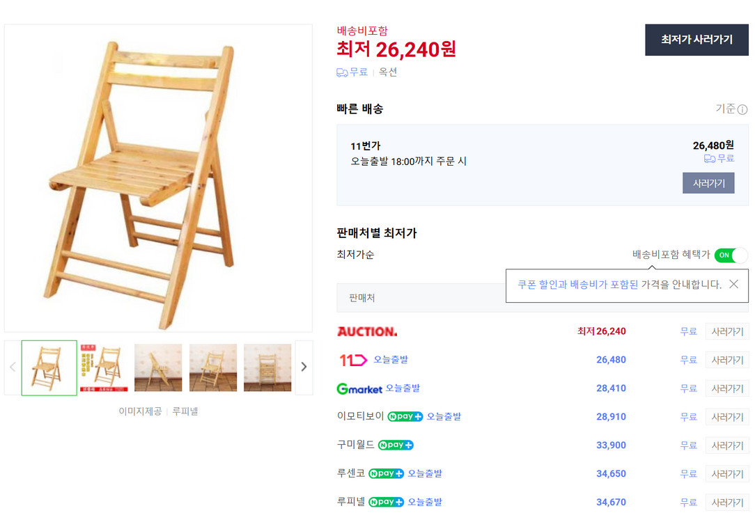 (새상품)원목 접이식 식탁 의자 세트 이미지