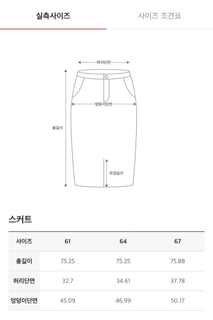 MINE 데님 슬릿 스커트 61사이즈--4