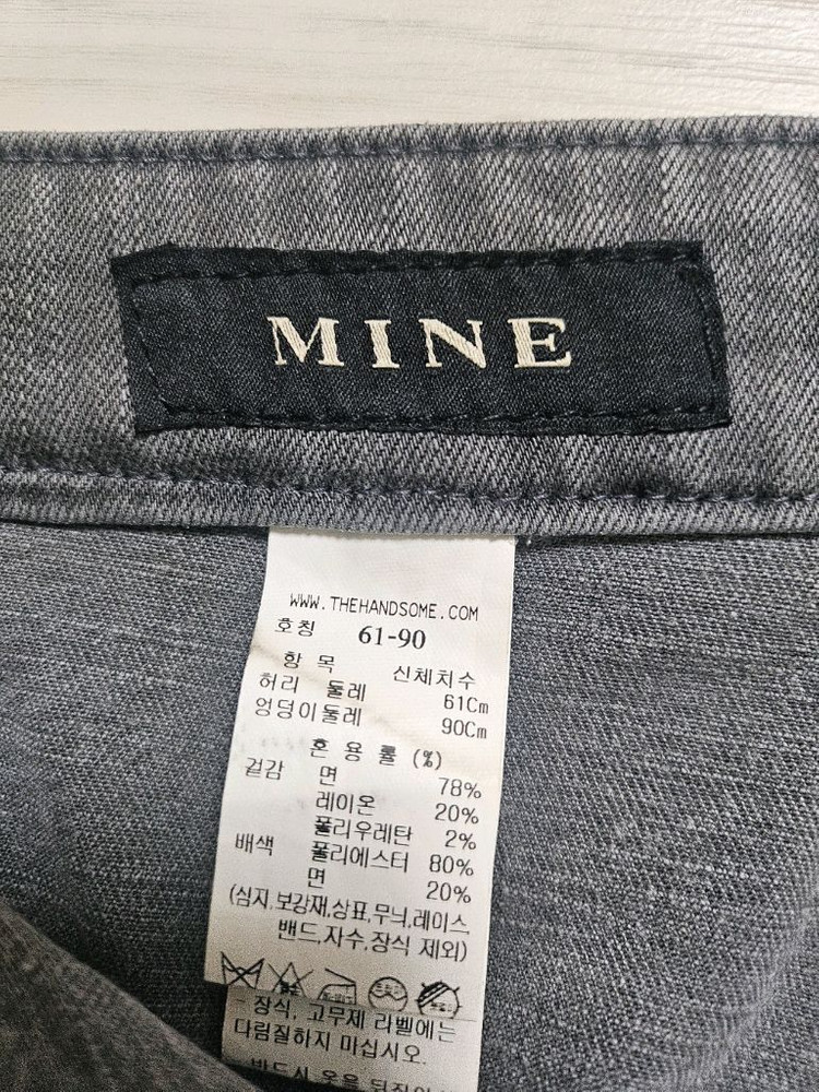 MINE 데님 슬릿 스커트 61사이즈--8