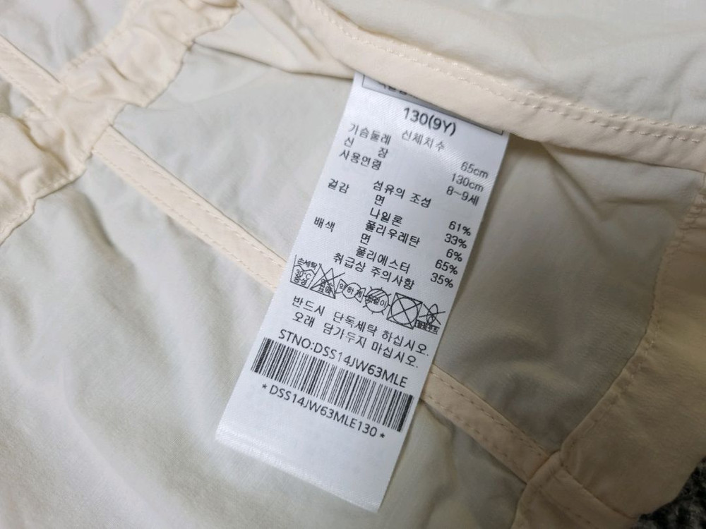 [무료배송][130]닥스 키즈 셔링 바람막이 점퍼--6