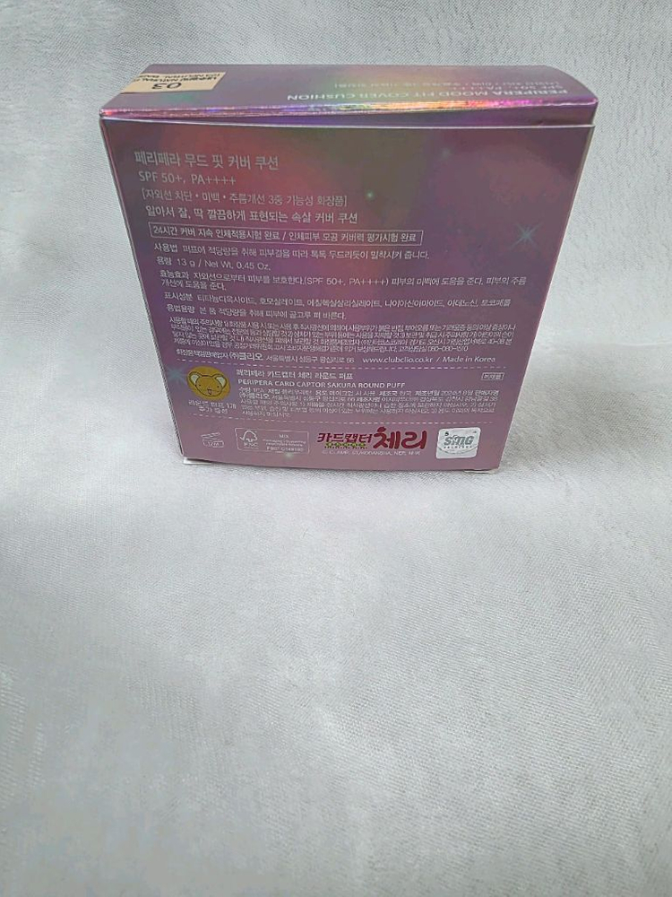 페리페라 쿠션 03호 이미지