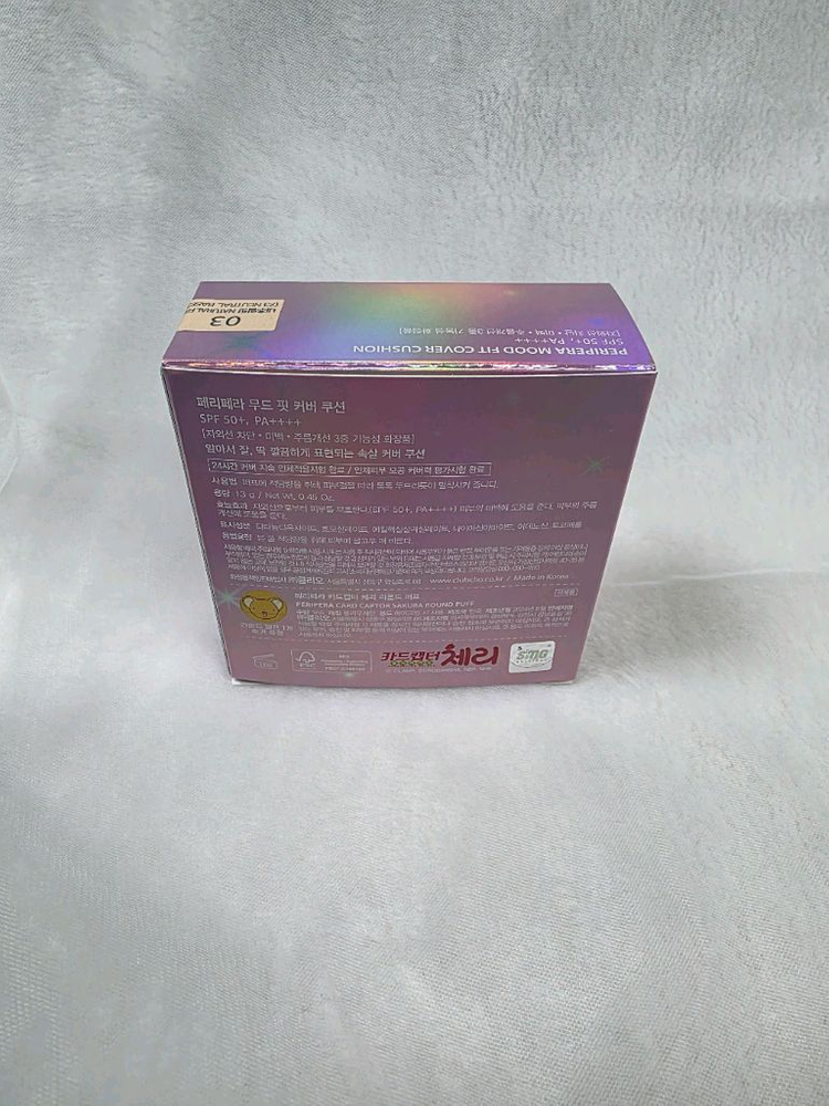 페리페라 쿠션 03호 이미지