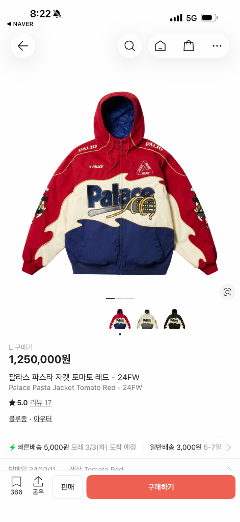 팔라스 파스타 토마토 레드 자켓 24FW L사이즈--0