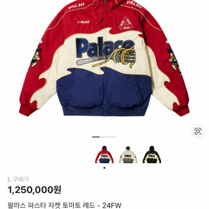 팔라스 파스타 토마토 레드 자켓 24FW L사이즈