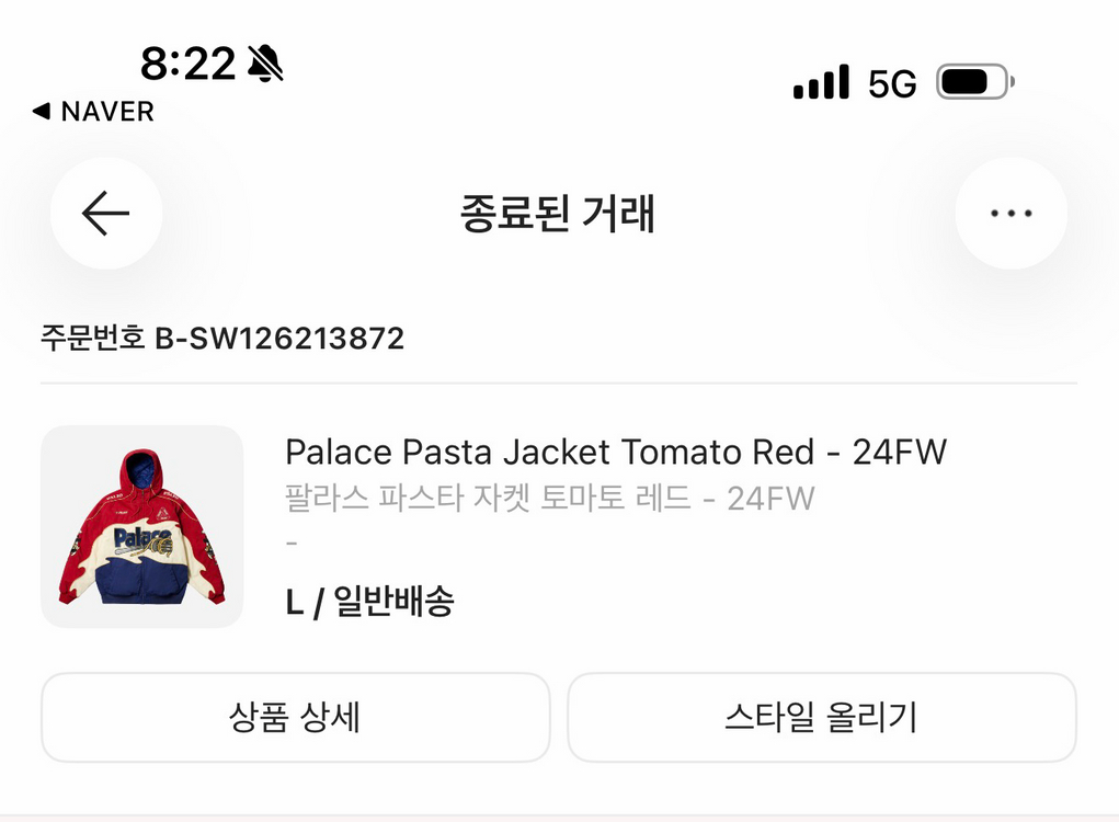 팔라스 파스타 토마토 레드 자켓 24FW L사이즈--1