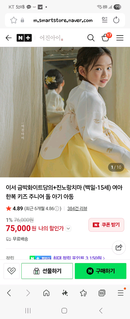 여아한복 140센치 이상--4