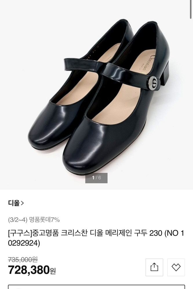 정품 36.5) 디올 D-Doll 메리제인 펌프스 구두 230~235 이미지