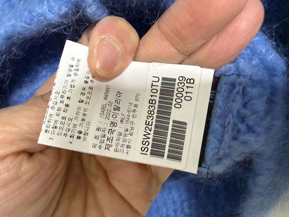 정품)이자벨마랑 니트 free(239만원)--5