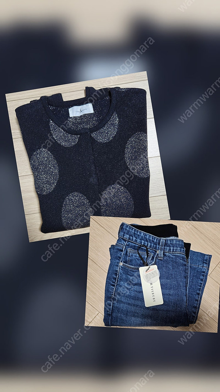 러브패리스 가디건&더틸버리 밴딩 데님 청바지 듀엘 sjsj 보브 지컷 시슬리 에고이스트 이미지