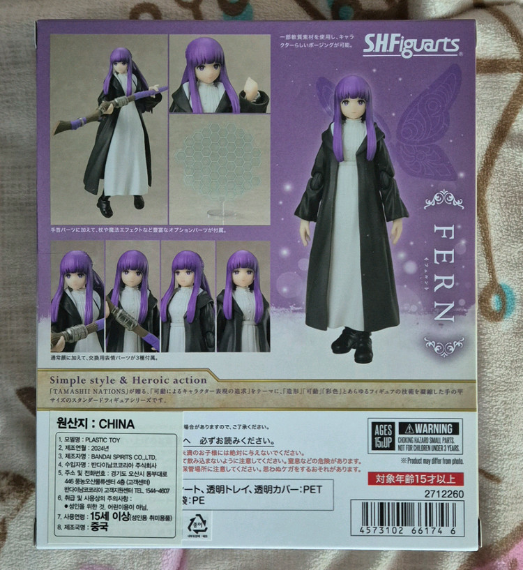 shf 장송의 프리렌 페른 미개봉--1