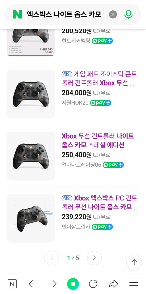 (한정판) Xbox 엑스박스 무선 컨트롤러(게임패드) 나이트 옵스 카모 에디션--2