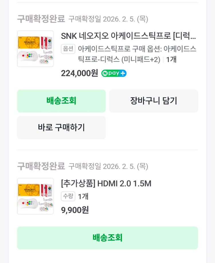 정품SNK네오지오아케이드프로 오락기판매합니다.--5