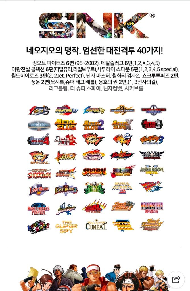 정품SNK네오지오아케이드프로 오락기판매합니다.--6