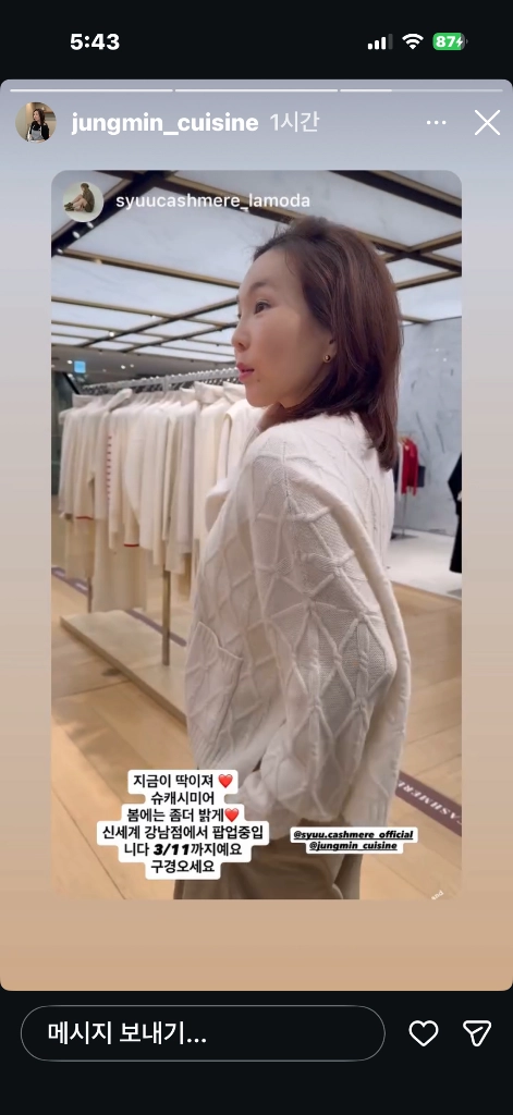 정민마켓 슈케시미어100% 1회착용 빠른판매499000 이미지