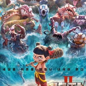 cgv 메가박스 롯데시네마 영화예매 / 넘버원 너자2 초속5센티미터 렌탈패밀리 햄넷 매드댄스 다이마이러브 우리는매일