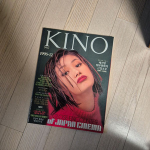 KINO 키노 영화 잡지