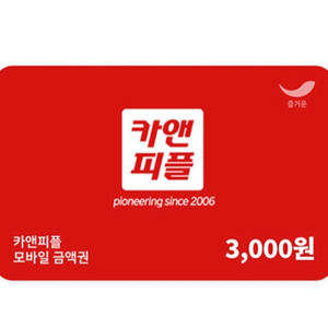 카앤피플 세차 할인권 3천원권