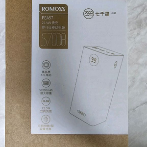 (새상품) 로모스 57000mAh 22.5W 고속충전 대용량 보조배터리