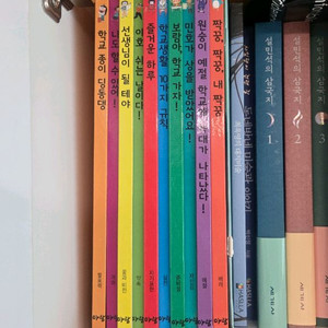 아람 교실리더쉽동화 10권 세이펜가능