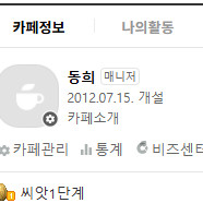 네이버 카페 팝니다 이미지