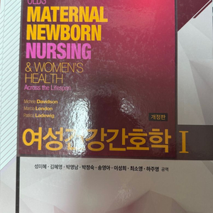 여성건강간호학 수문사(간호학과 교재) 이미지