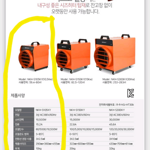 새상품)한솔 전기열풍기 NKH-S105KY 이미지