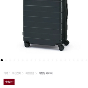 무인양품 75L 하드케이스 캐리어(새상품) 이미지