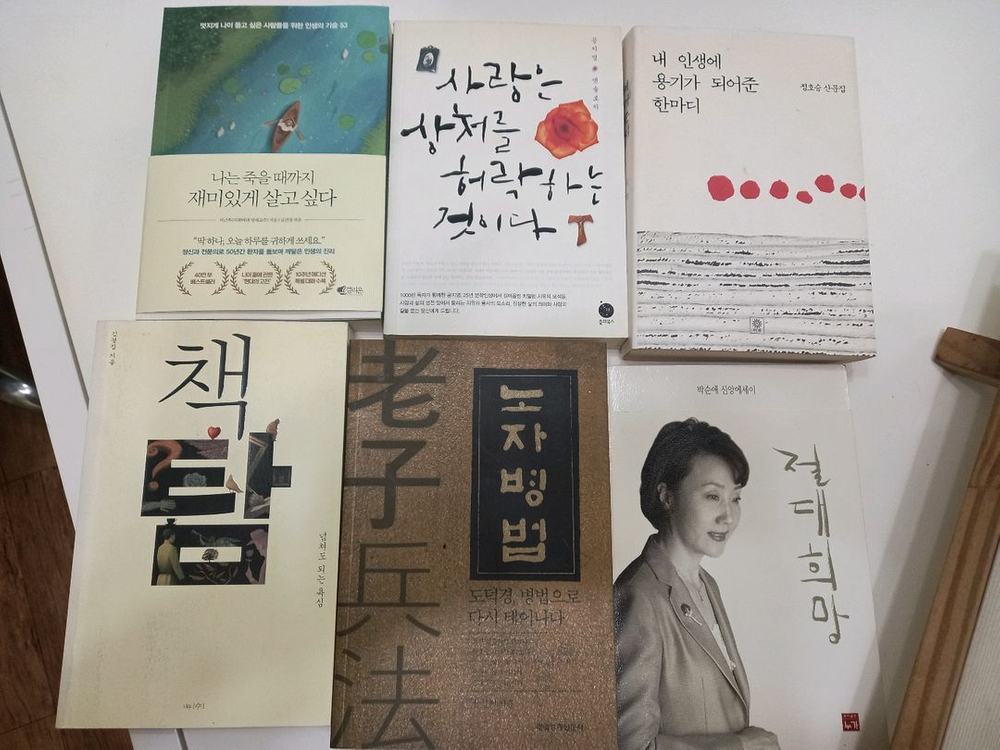 에세이. 서적 6권. 일괄. 택포15000원에. 판매--0