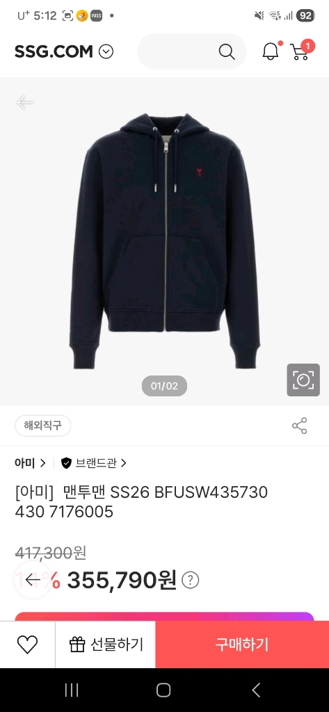 아미 후드집업 그레이(L)정품 이미지