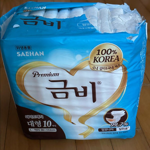 금비 성인용 기저귀 와이드매직 대형 L 9개입 이미지