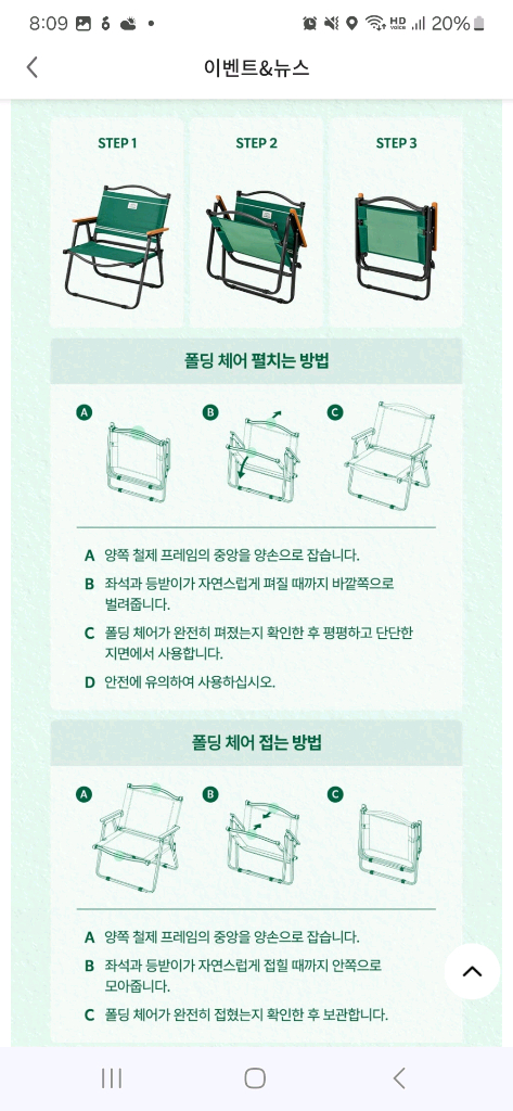 스타벅스 라코스테 와이드 폴딩 체어 + 사이드포켓 set--2