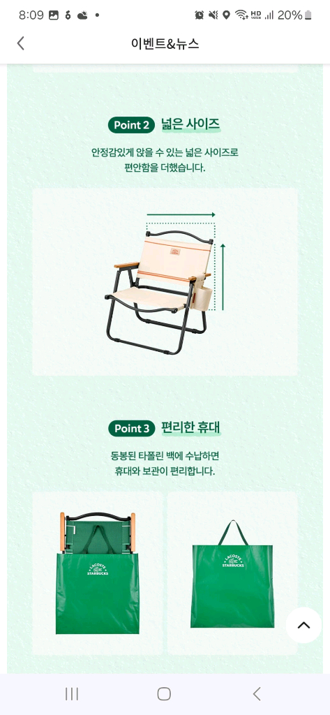 스타벅스 라코스테 와이드 폴딩 체어 + 사이드포켓 set--3