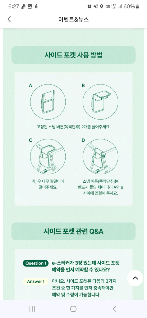 스타벅스 라코스테 와이드 폴딩 체어 + 사이드포켓 set--6