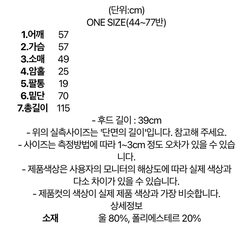 @새상품@ 오트밀 자타라 핸드메이드코트 이미지