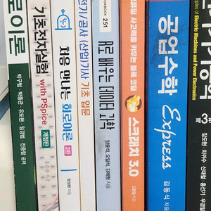 대학교재 팔아요