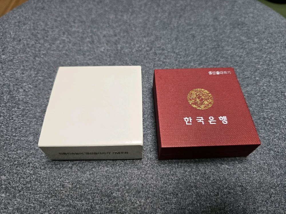 영산줄다리기 기념주화 2008년 순은주화--2