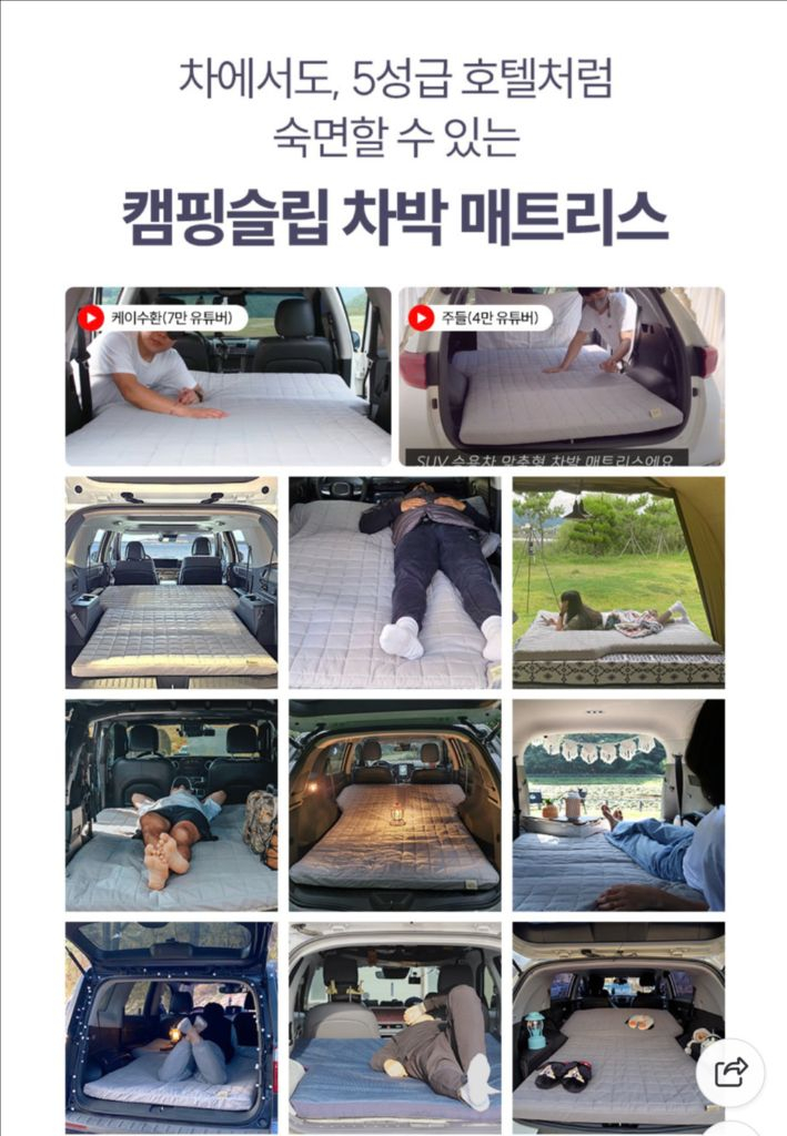 캠핑슬립 SUV 차박 매트 엠보 그레이 M 사이즈--3