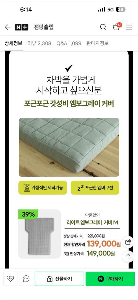 캠핑슬립 SUV 차박 매트 엠보 그레이 M 사이즈--6