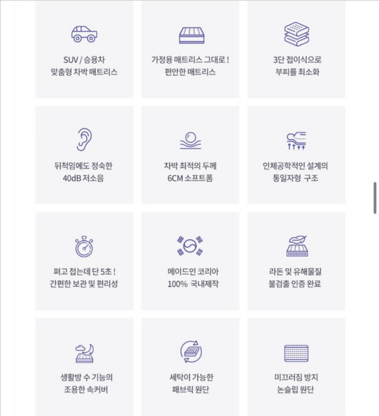 캠핑슬립 SUV 차박 매트 엠보 그레이 M 사이즈--7